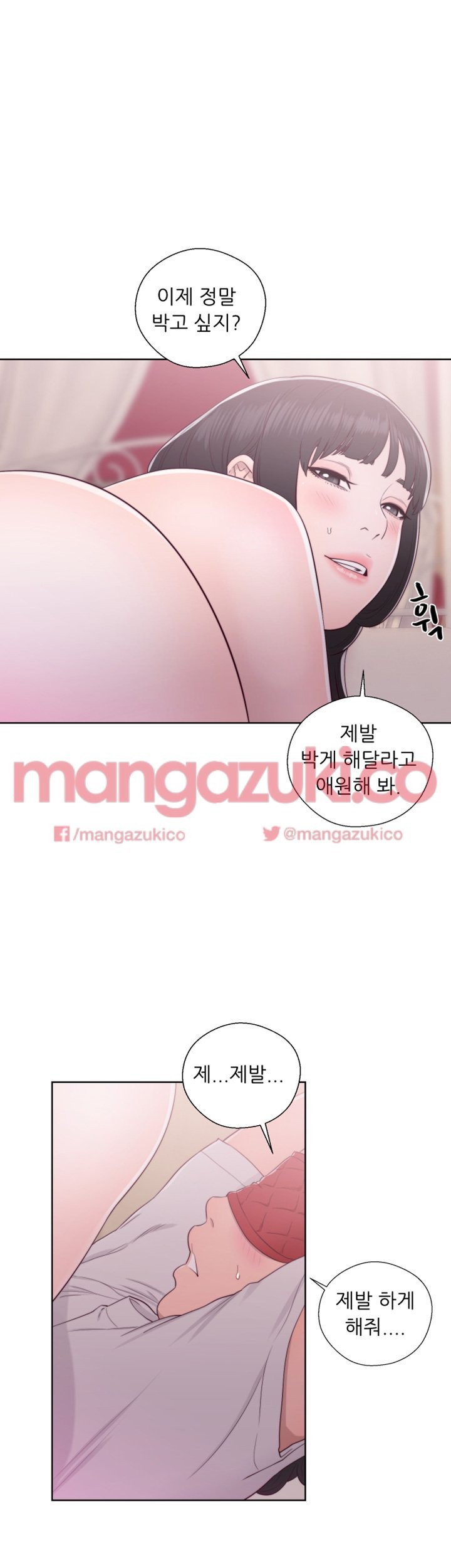 해금 43화