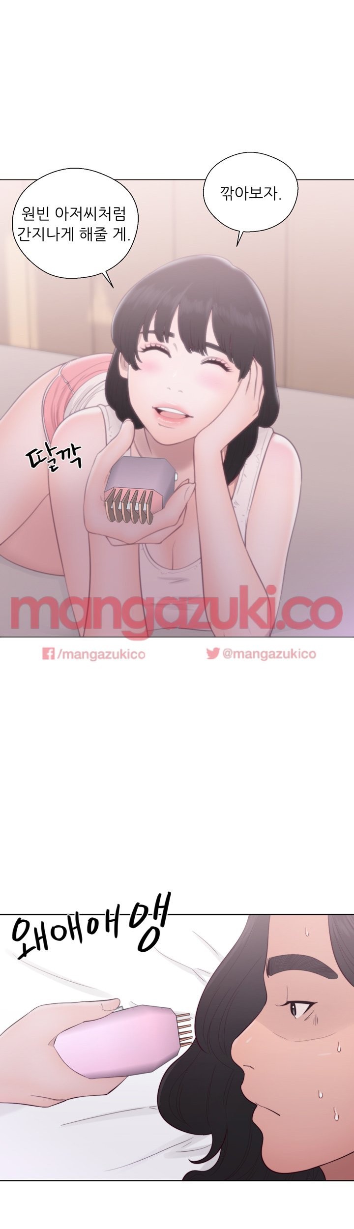 해금 44화