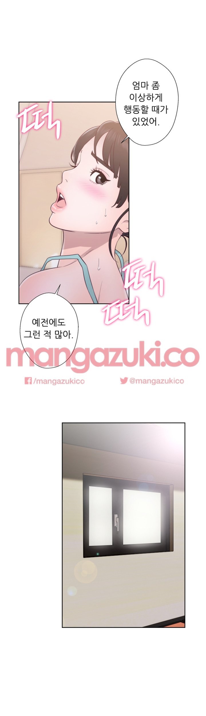 해금 48화