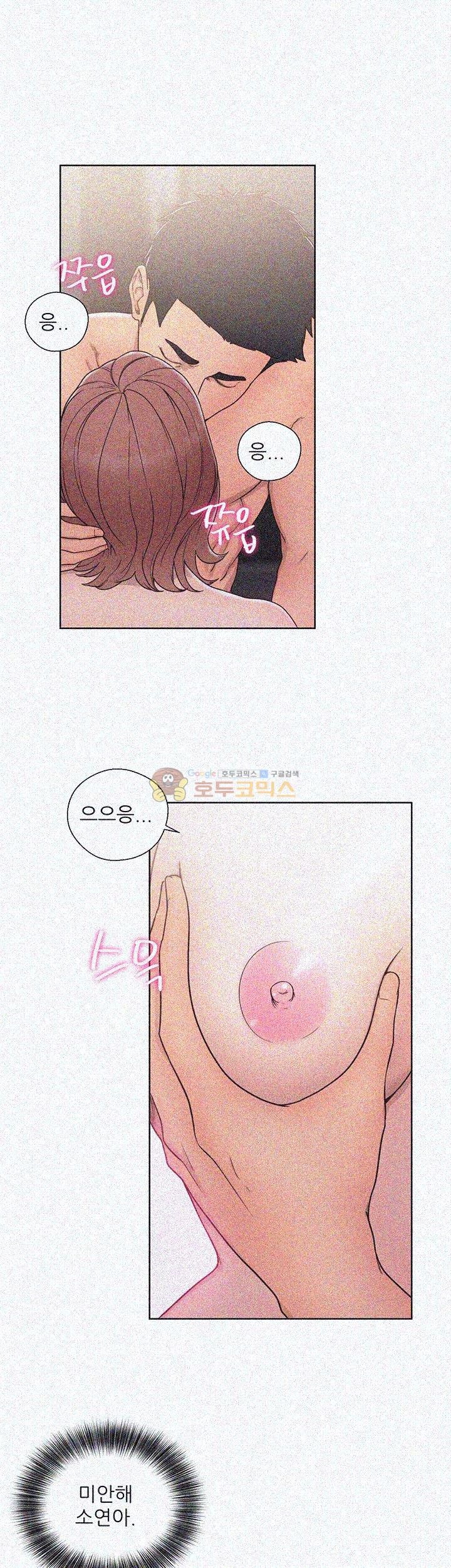 해금 72화
