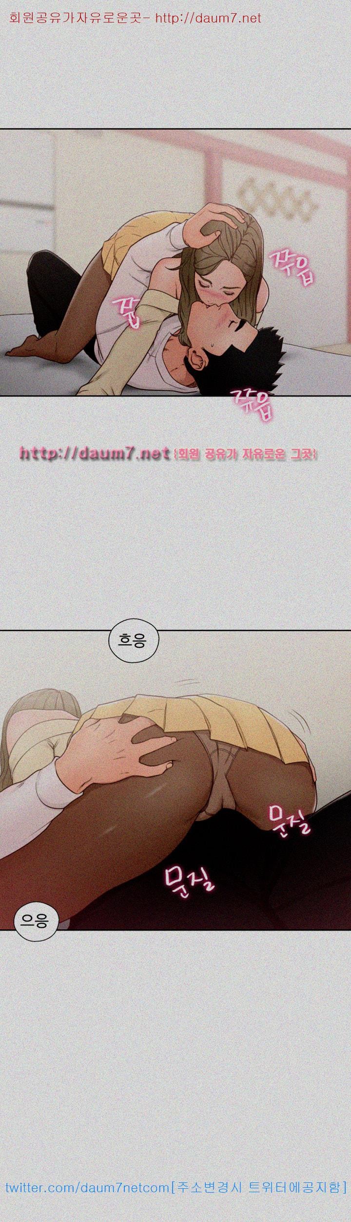 해금 73화