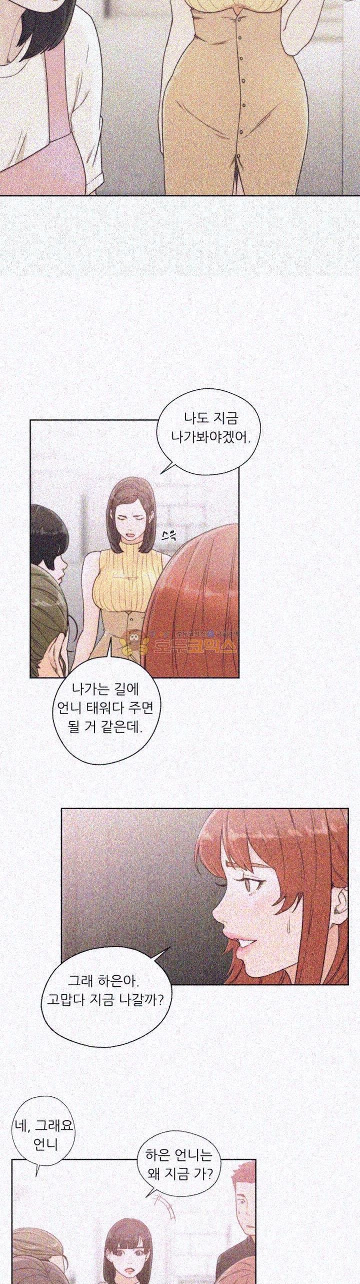 해금 80화
