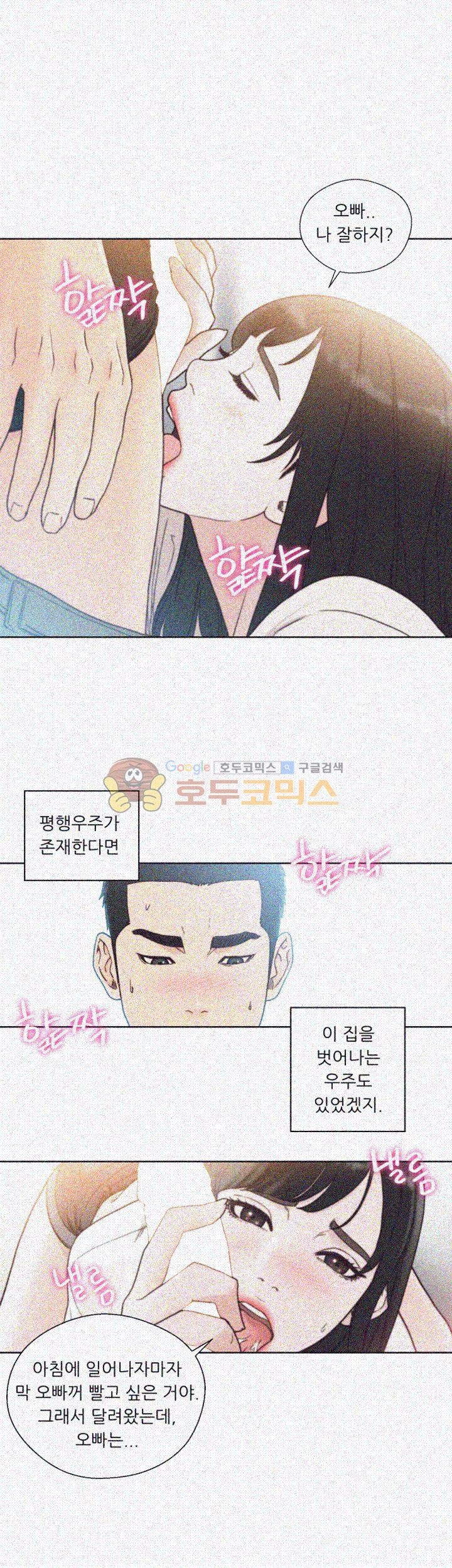 해금 81화