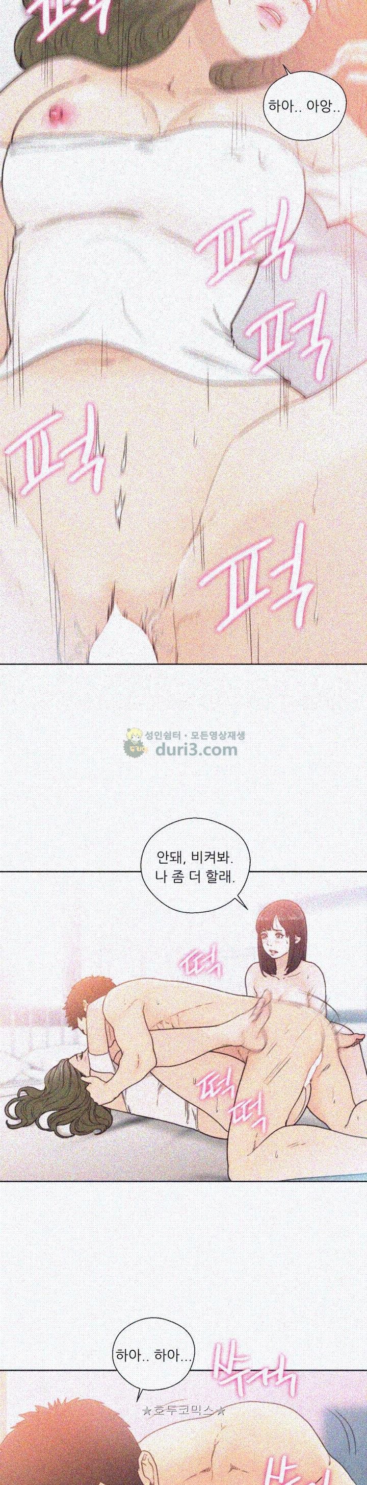 해금 82화