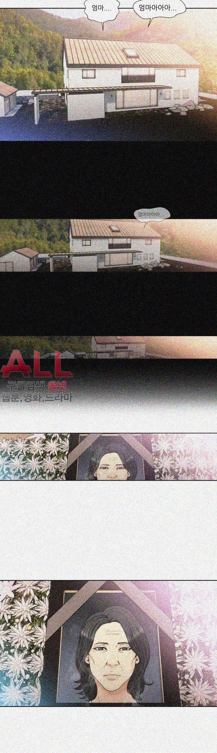 해금 84화