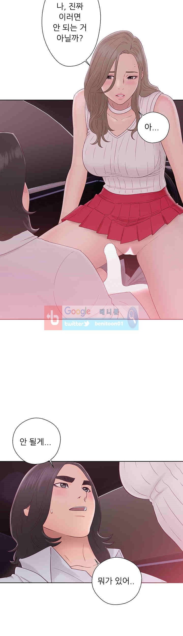 해금 35화