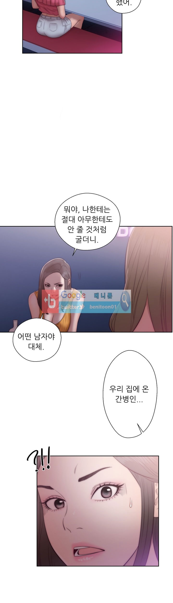 해금 39화