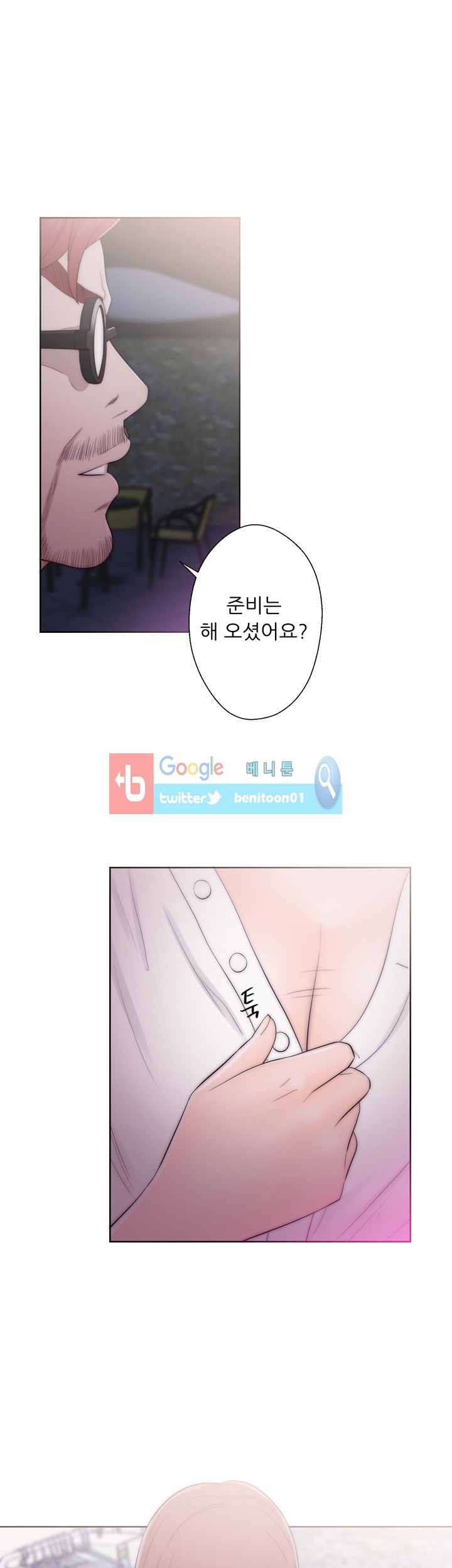 해금 40화