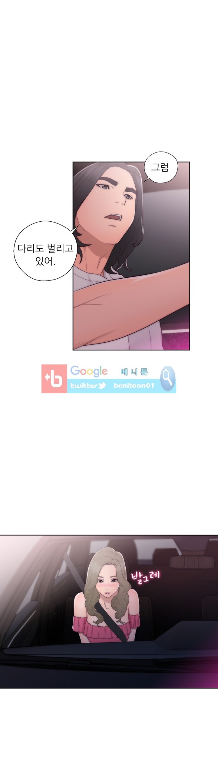 해금 42화