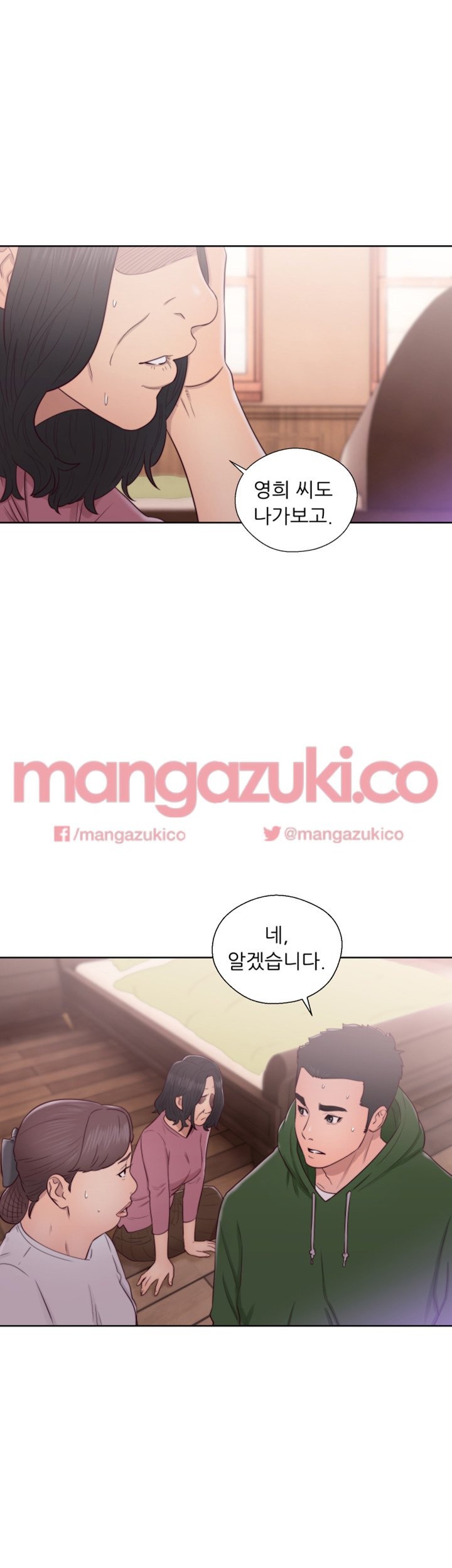 해금 47화