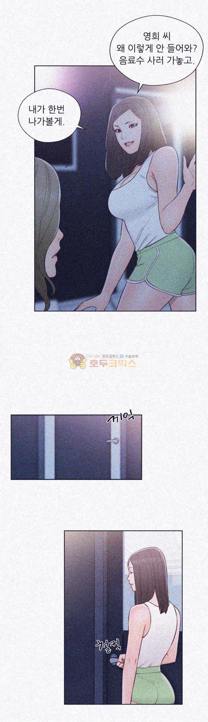 해금 59화