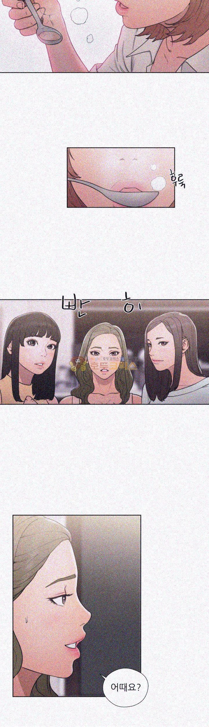해금 70화