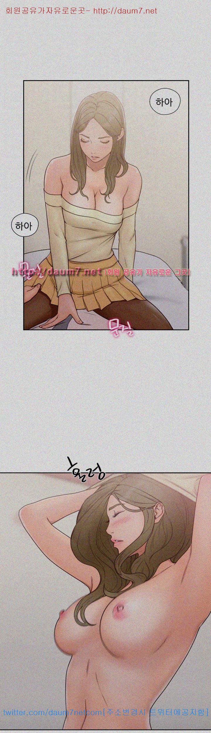 해금 73화