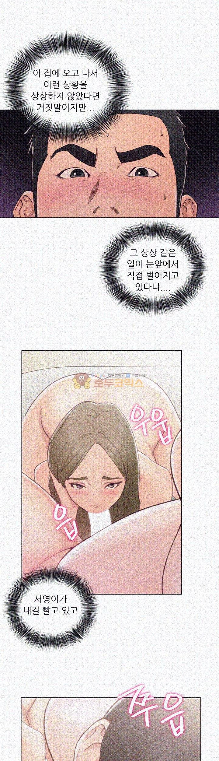 해금 75화