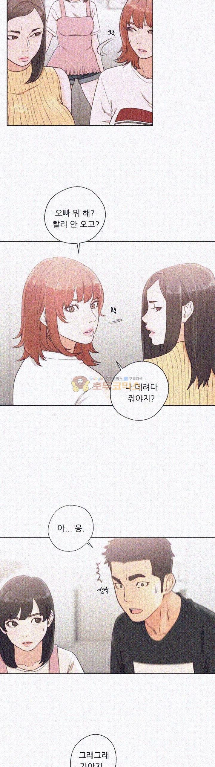 해금 80화
