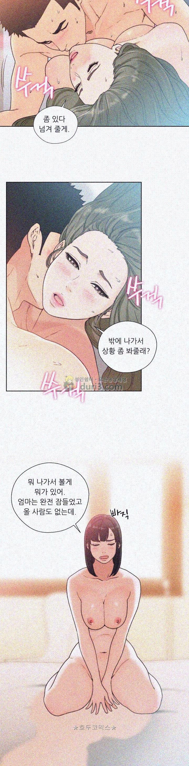 해금 82화