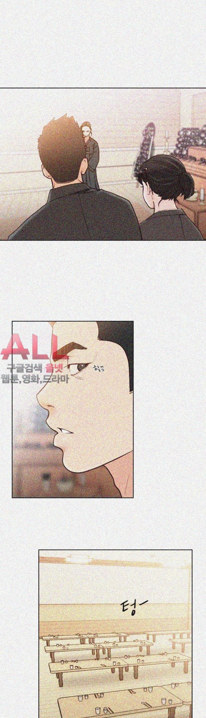 해금 84화