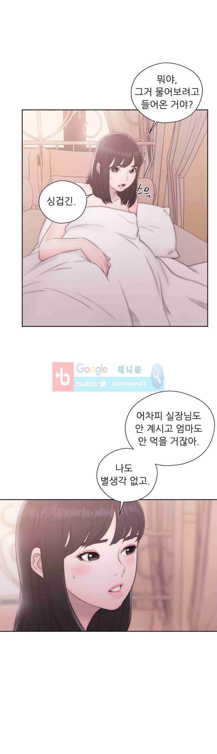 해금 37화