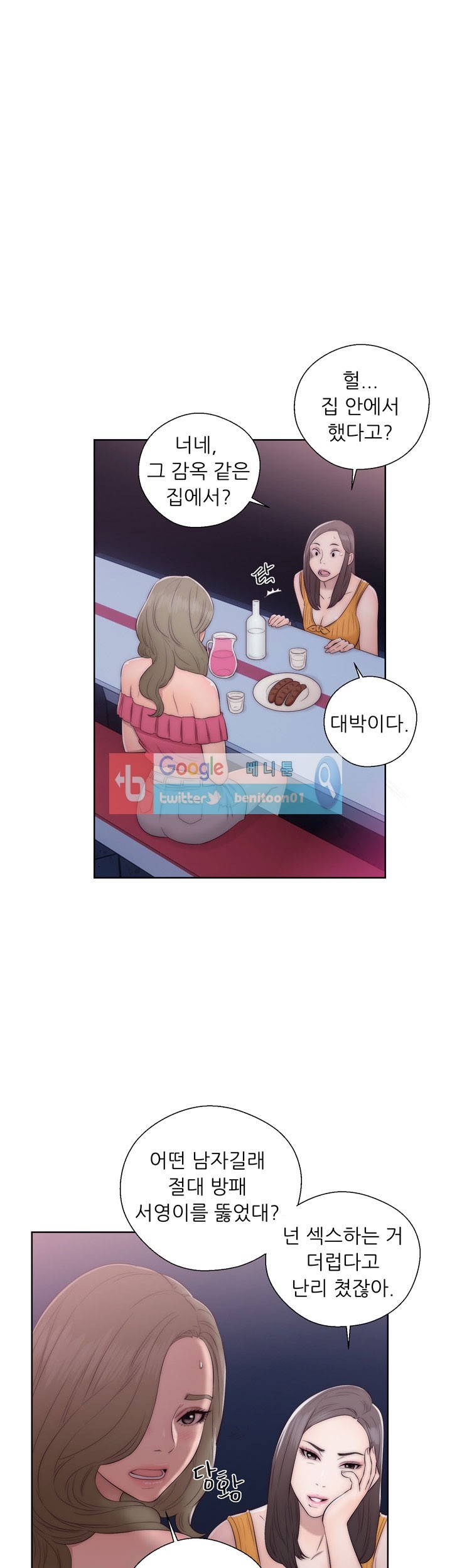 해금 39화