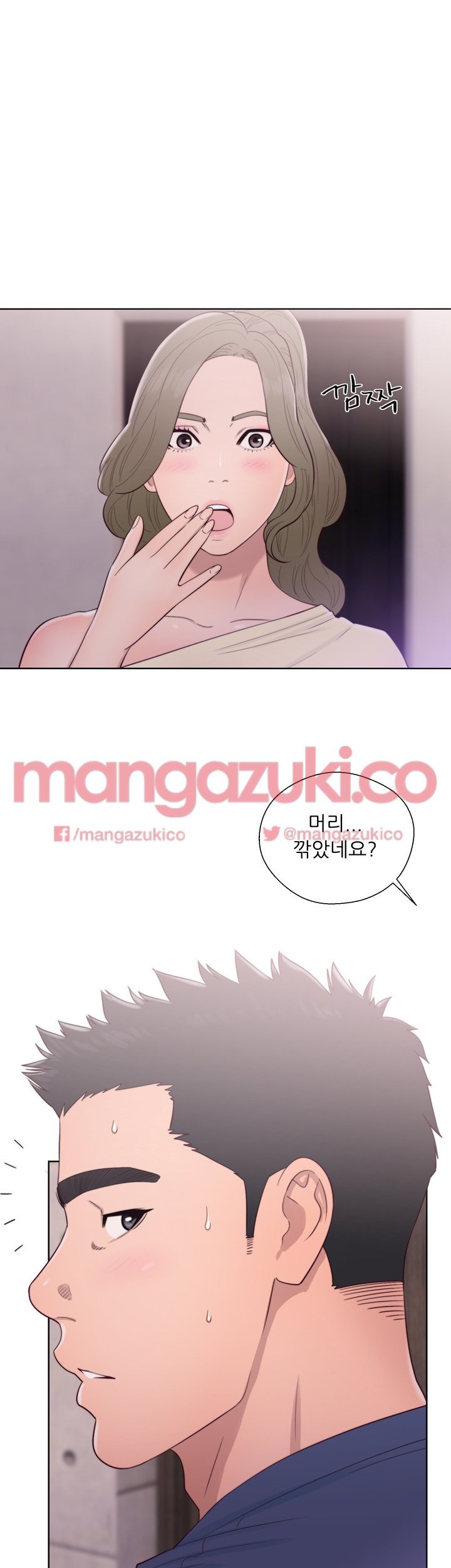 해금 44화