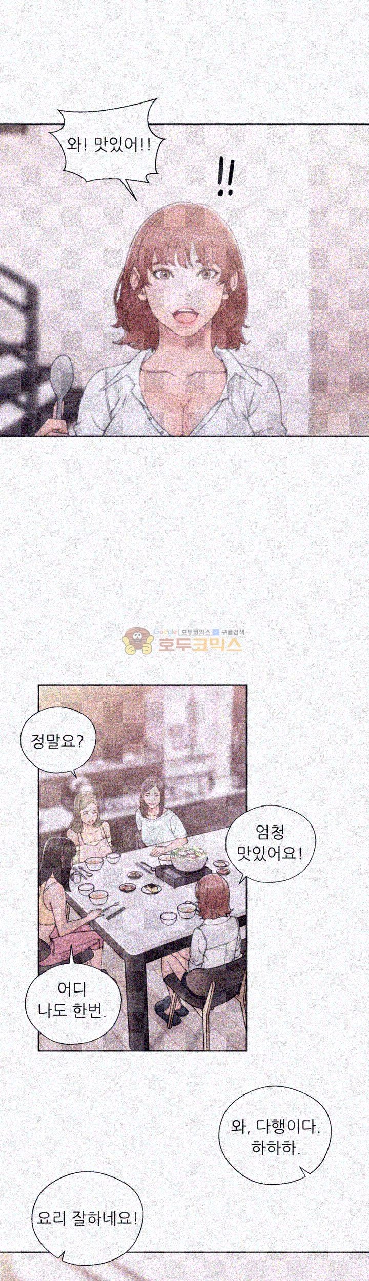 해금 70화