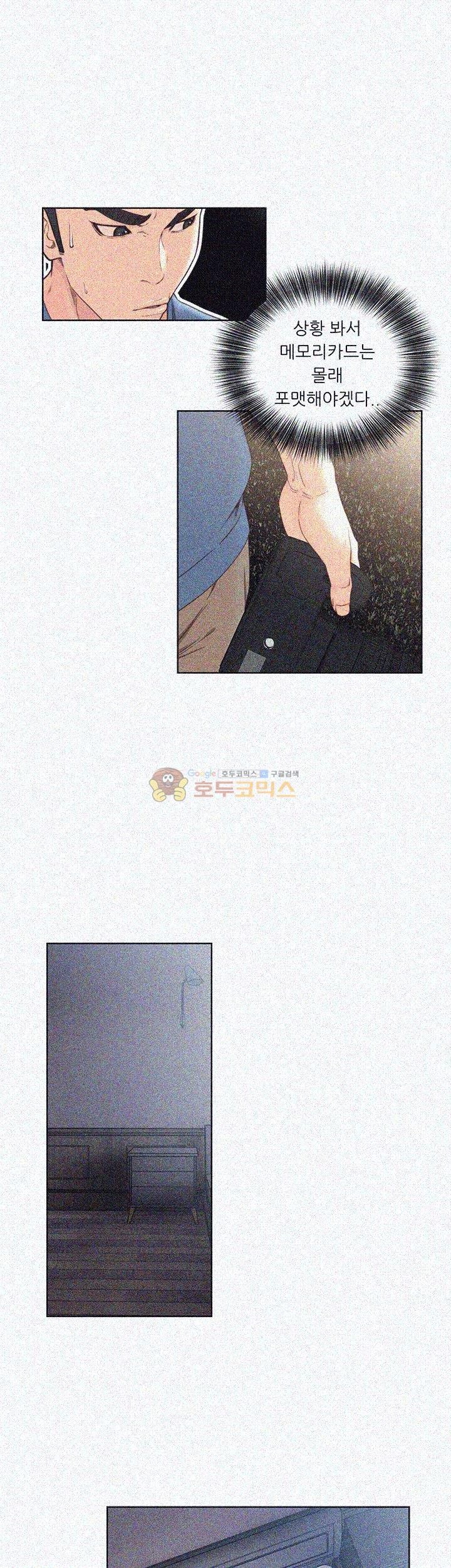 해금 78화