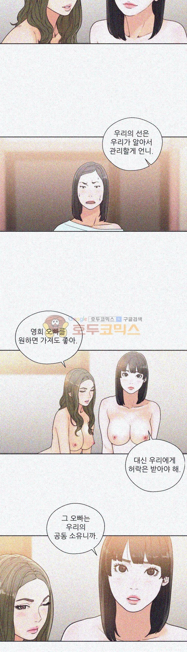 해금 79화