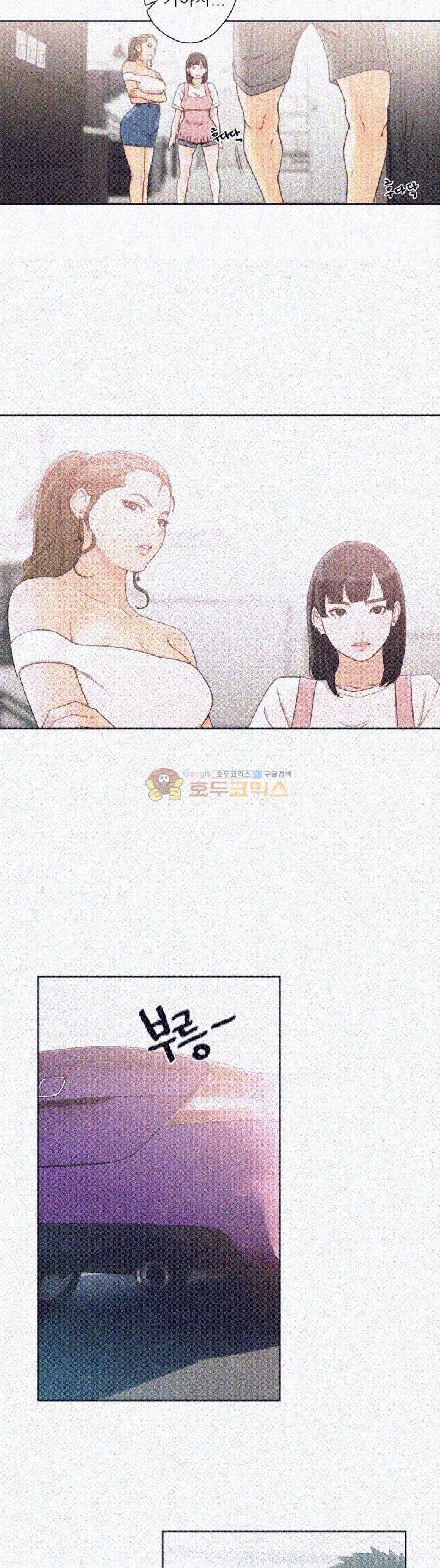 해금 80화