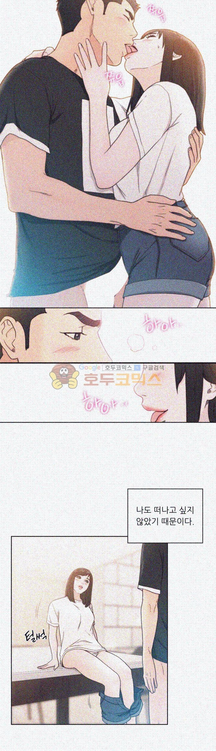 해금 81화