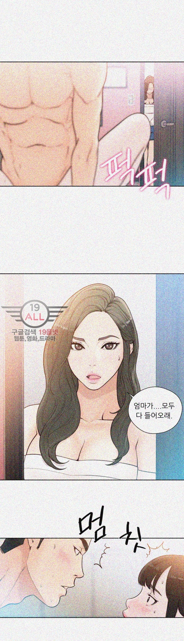 해금 83화
