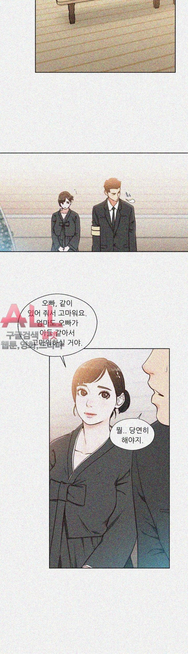 해금 84화