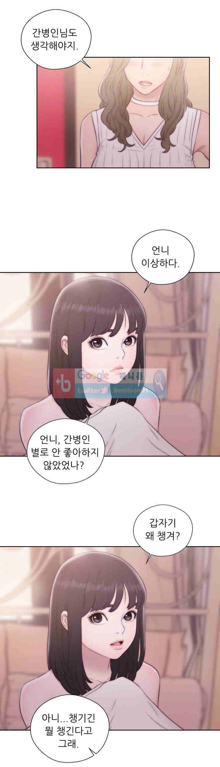해금 37화