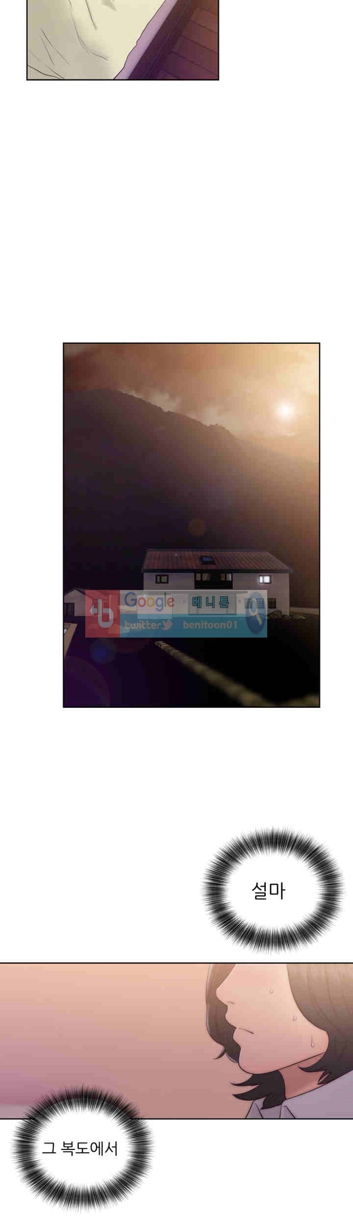 해금 38화