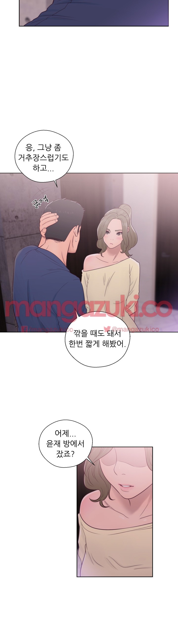 해금 44화