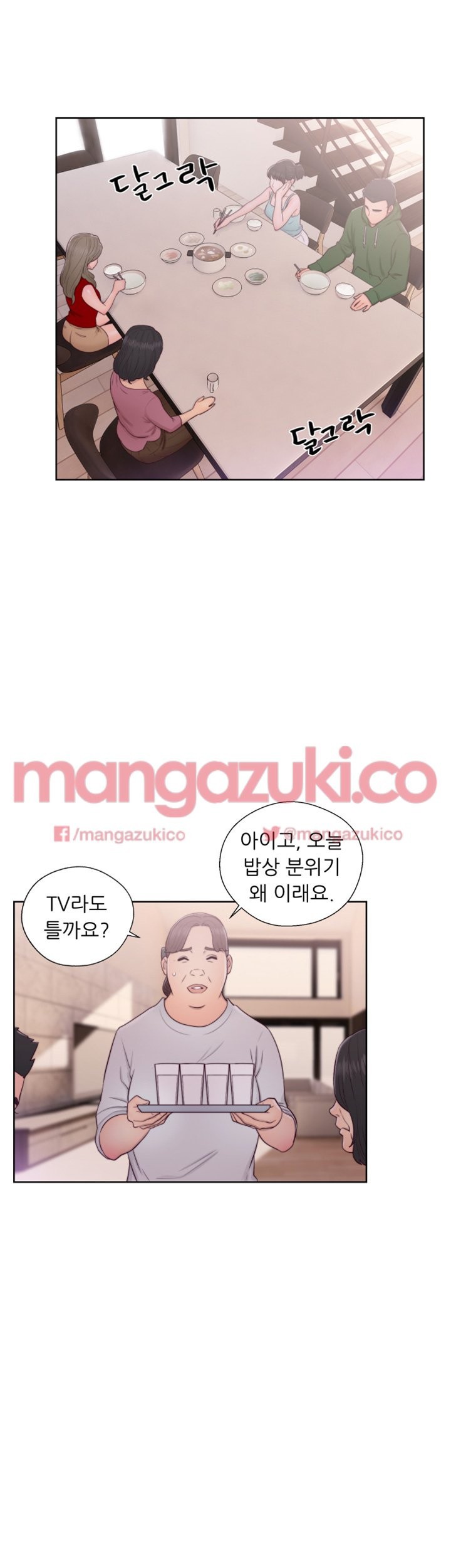 해금 47화