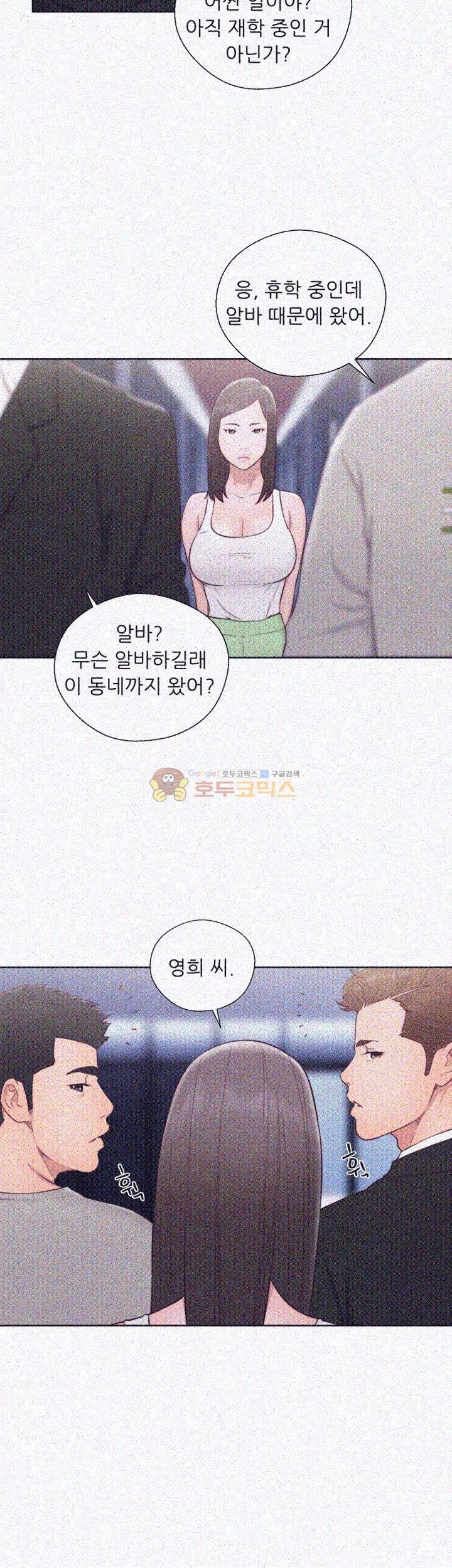 해금 59화