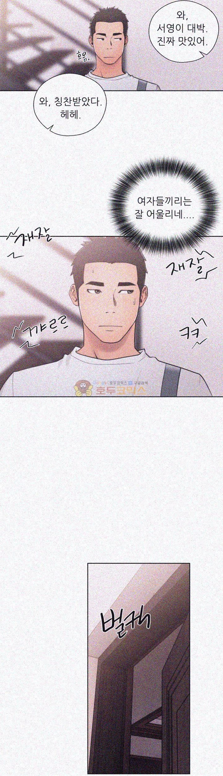 해금 70화