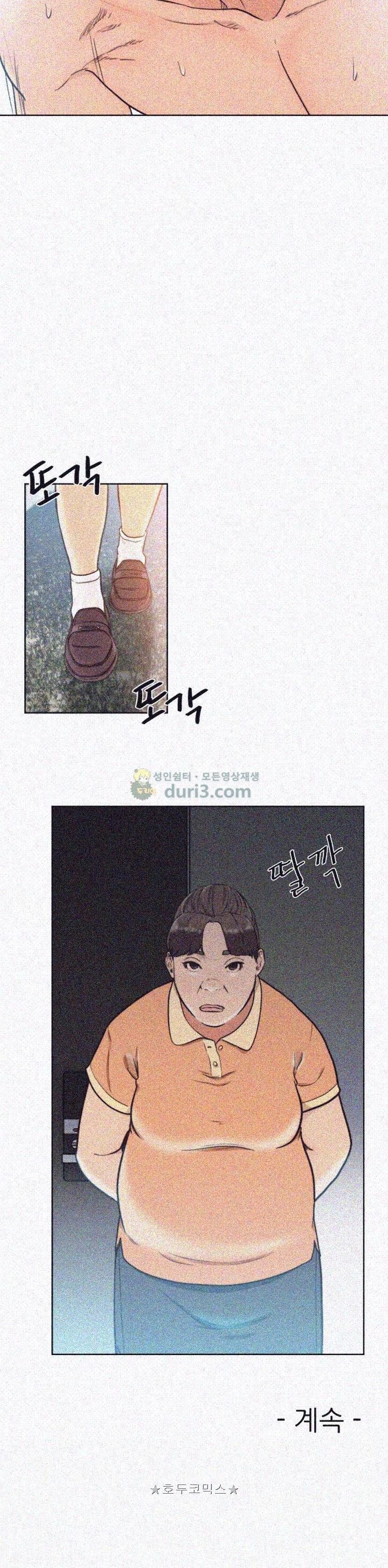 해금 82화