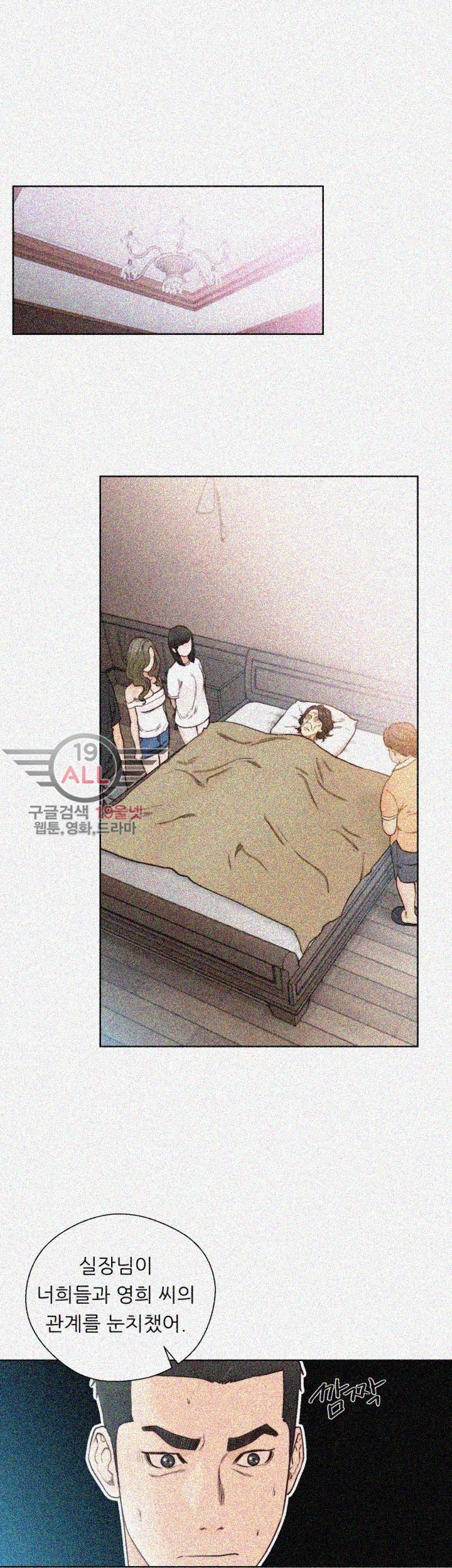 해금 83화