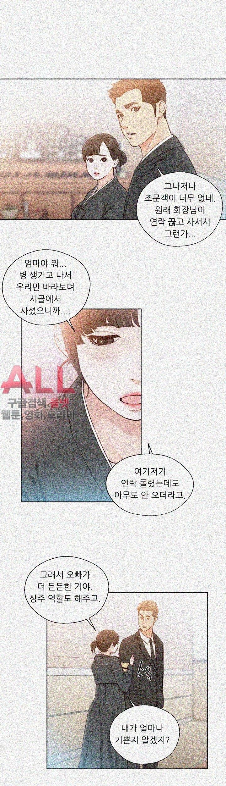 해금 84화