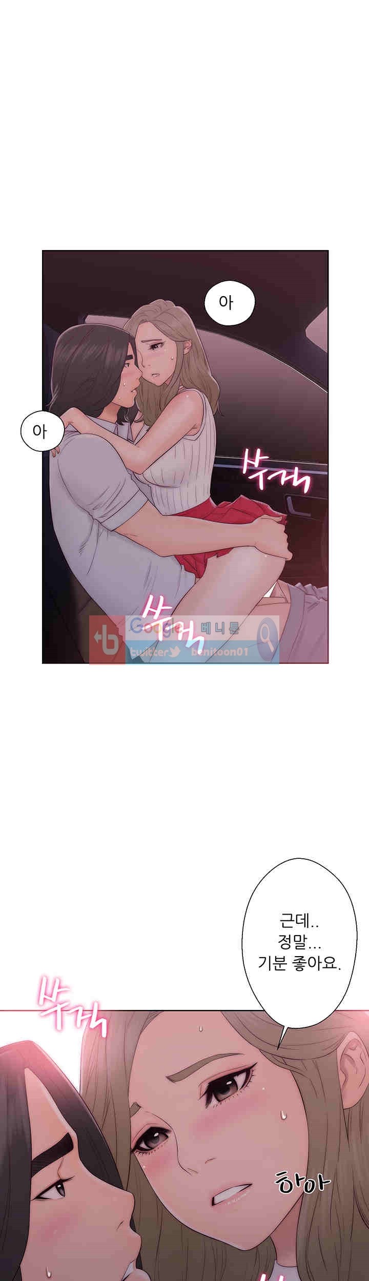 해금 35화