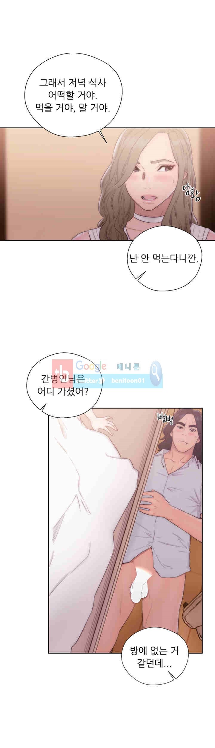 해금 37화