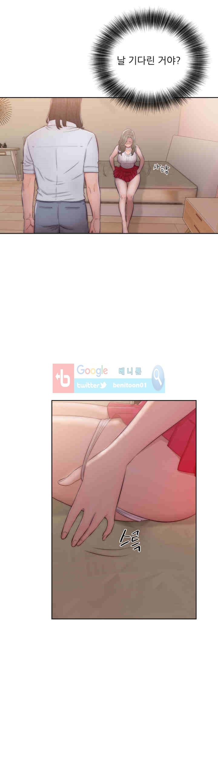 해금 38화