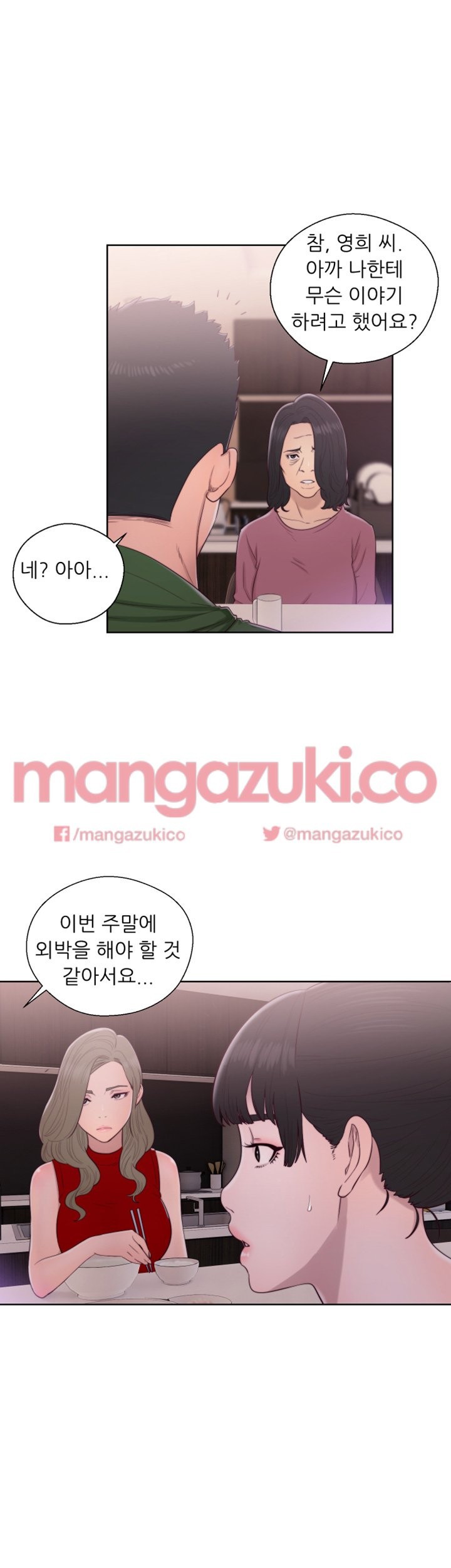 해금 47화