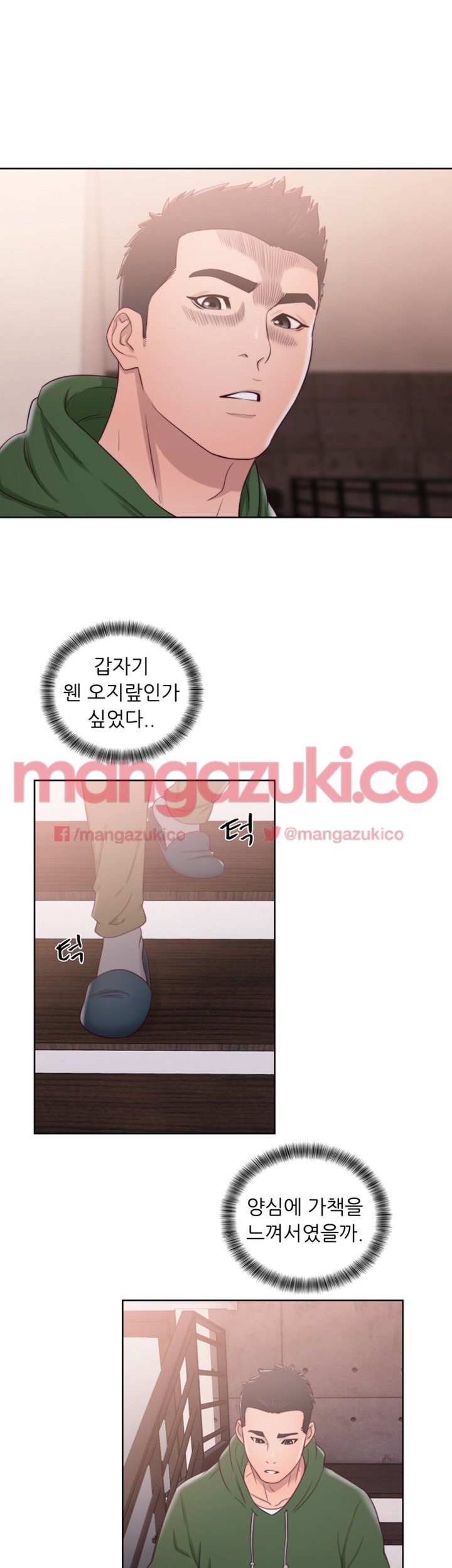 해금 48화
