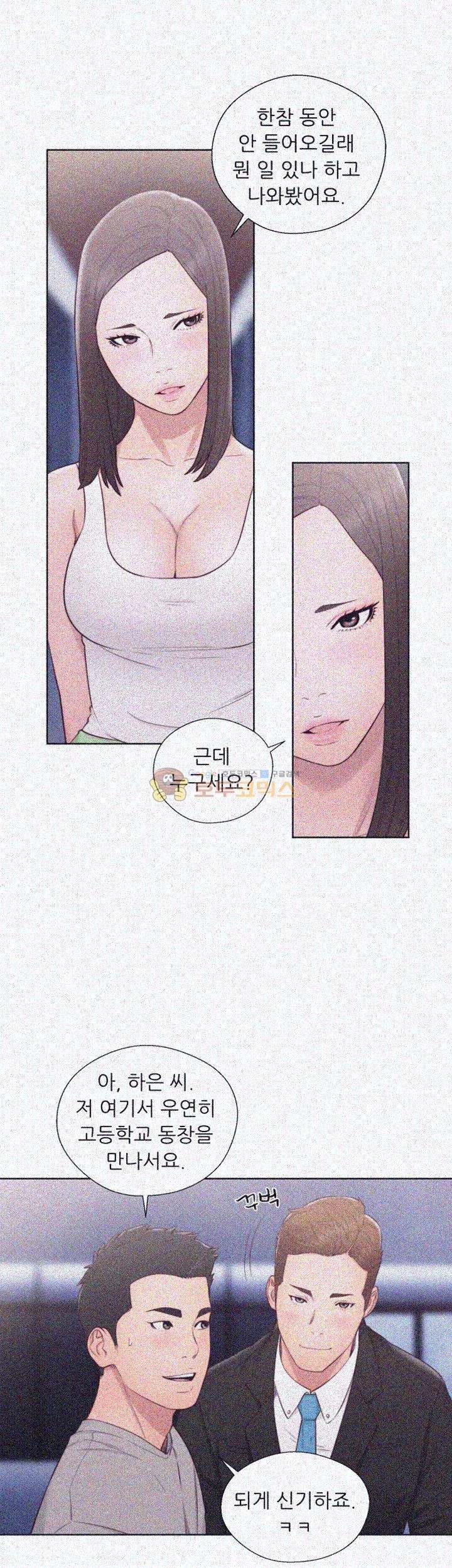 해금 59화