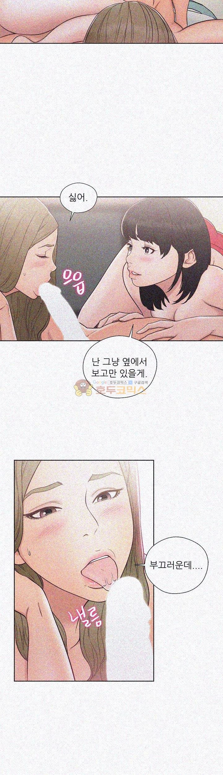 해금 75화