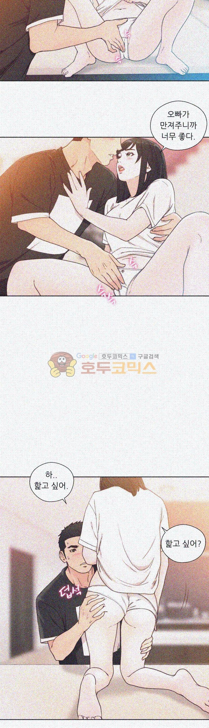 해금 81화