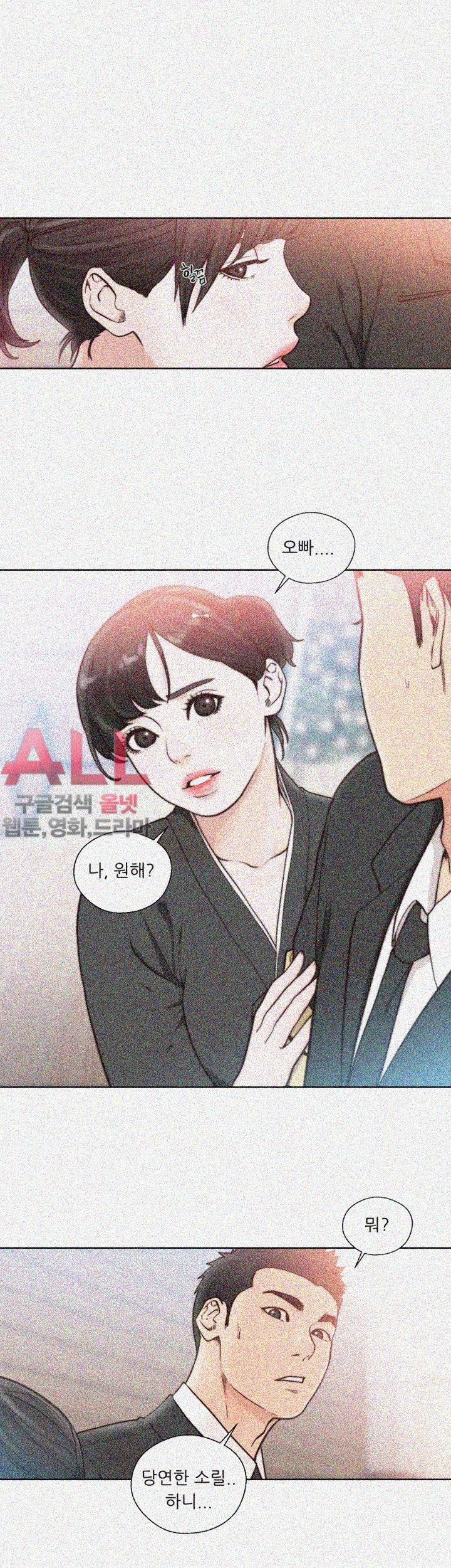 해금 84화