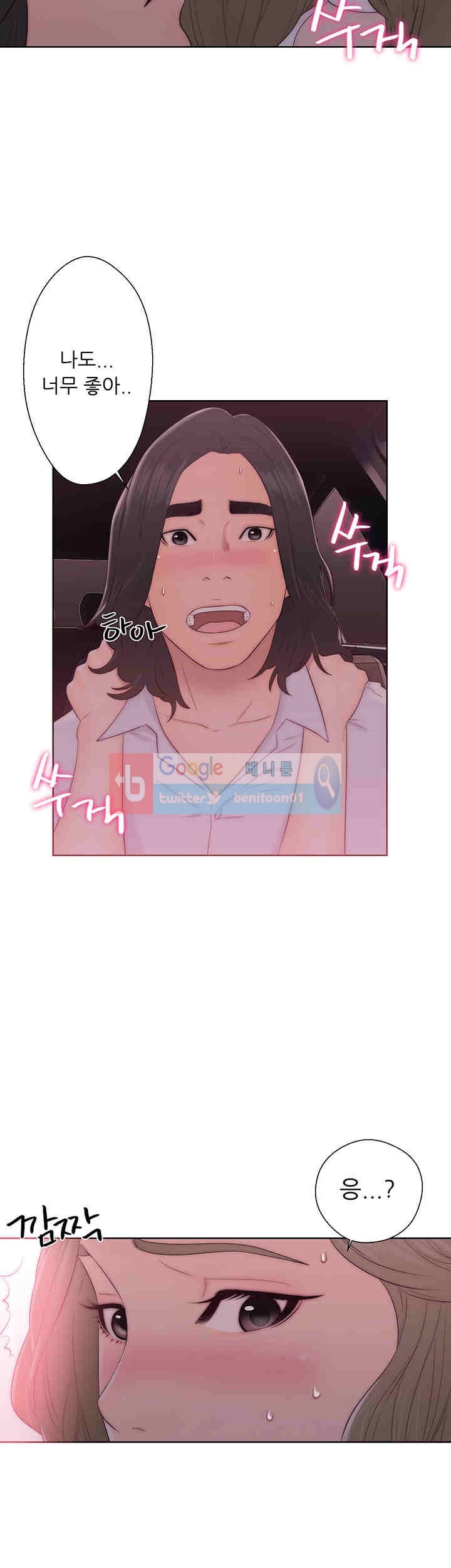 해금 35화